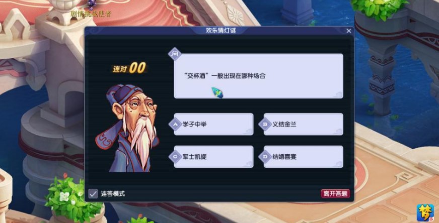 《梦幻西游》元宵节2月21日灯谜老人答题答案