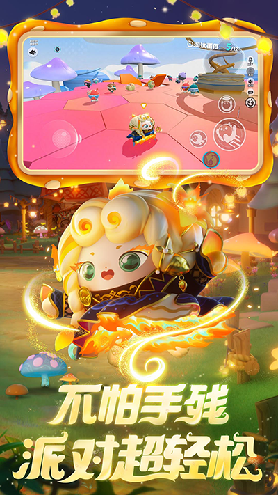 蛋仔派对先锋服正式版3