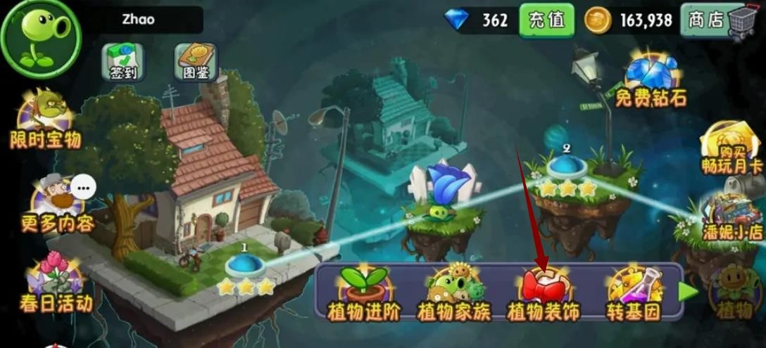 花园战争2怎么解锁火炬木-植物大战僵尸花园战争2解锁火炬木方法 - 尼克资源网