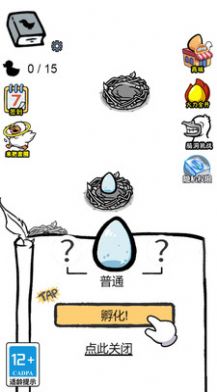 蛋里有什么截图3