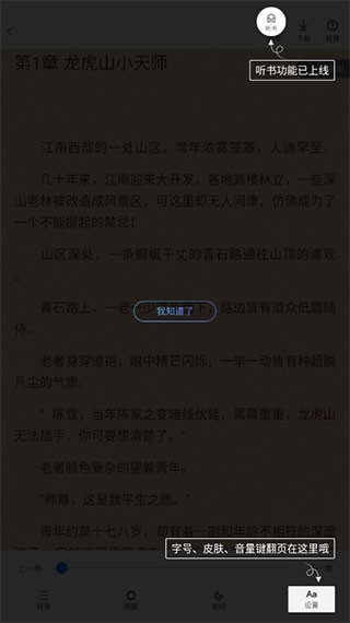 番薯小说阅读器app