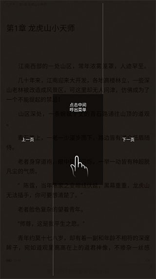 番薯小说阅读器app