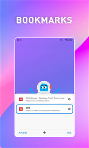 波波浏览器极速版1