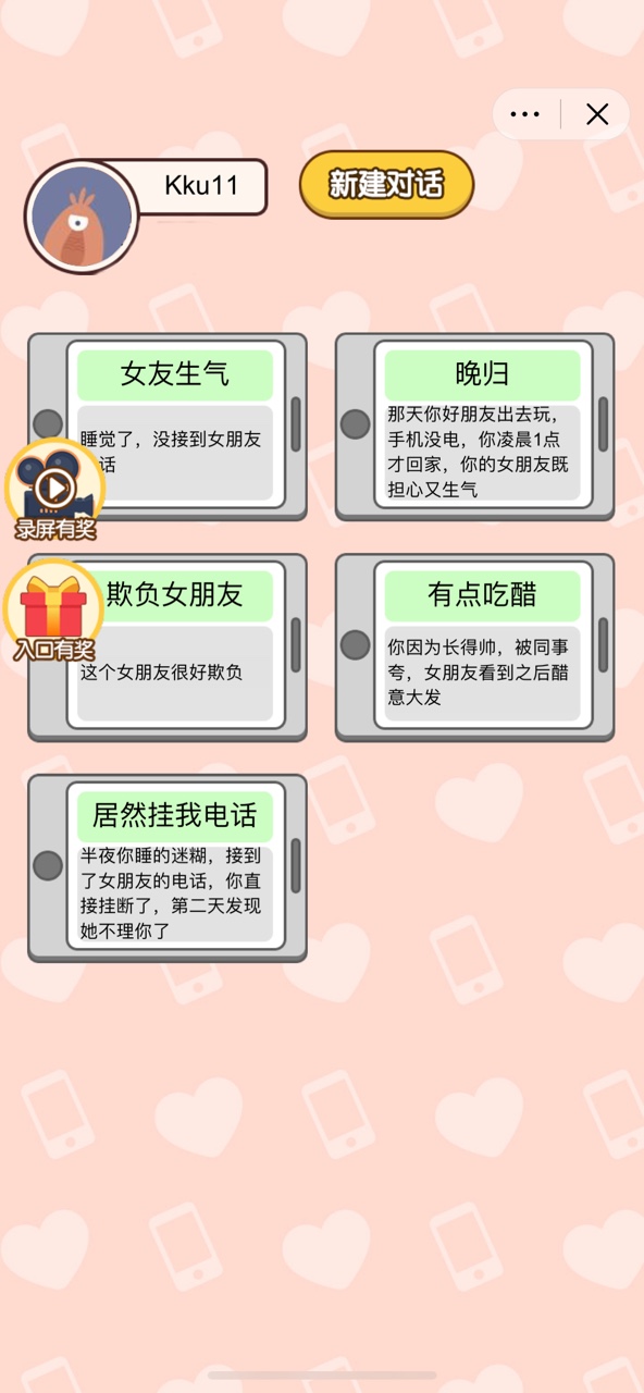 天天追你1