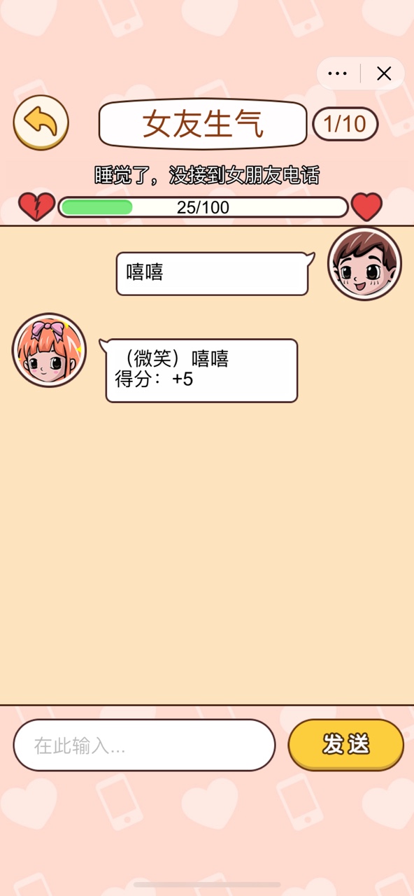 天天追你3