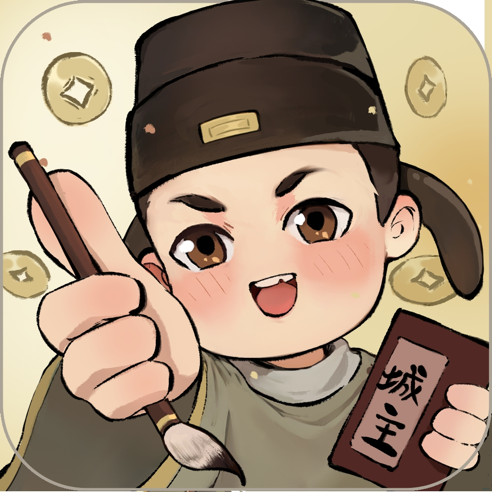 长安养城记下载-长安养城记下载手机版