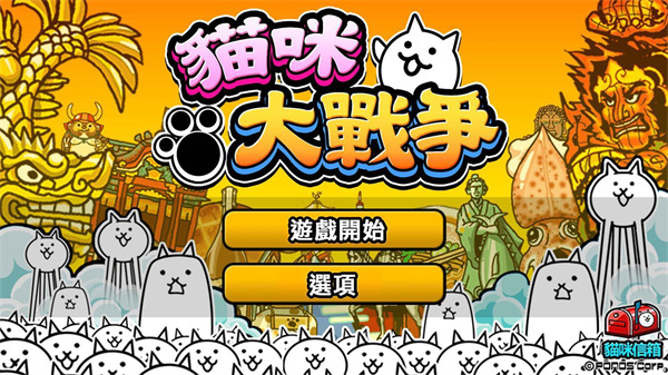 猫咪大战争dog版最新版2
