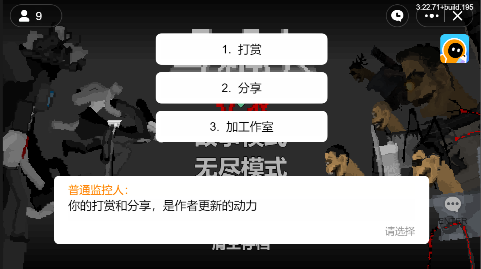 马桶人逆袭沙盒版1