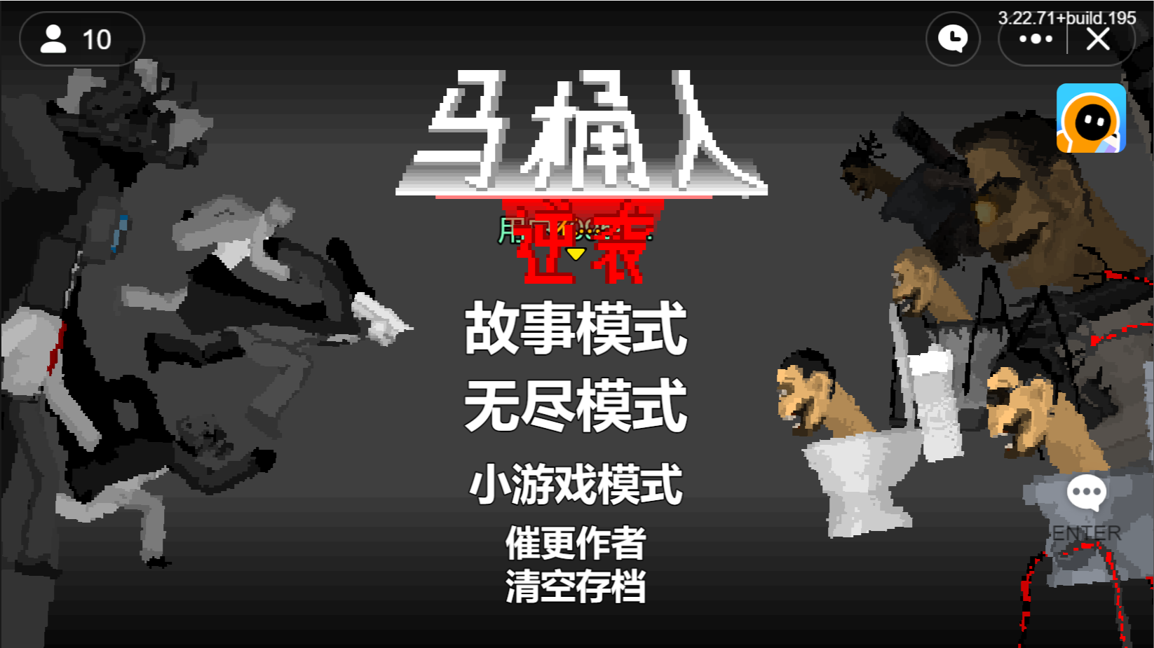 马桶人逆袭沙盒版3