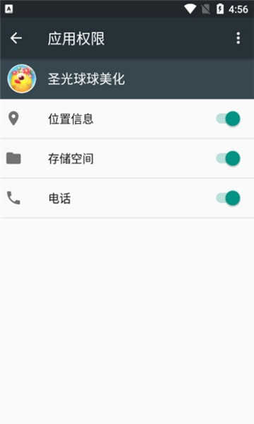 圣光球球美化包最新版