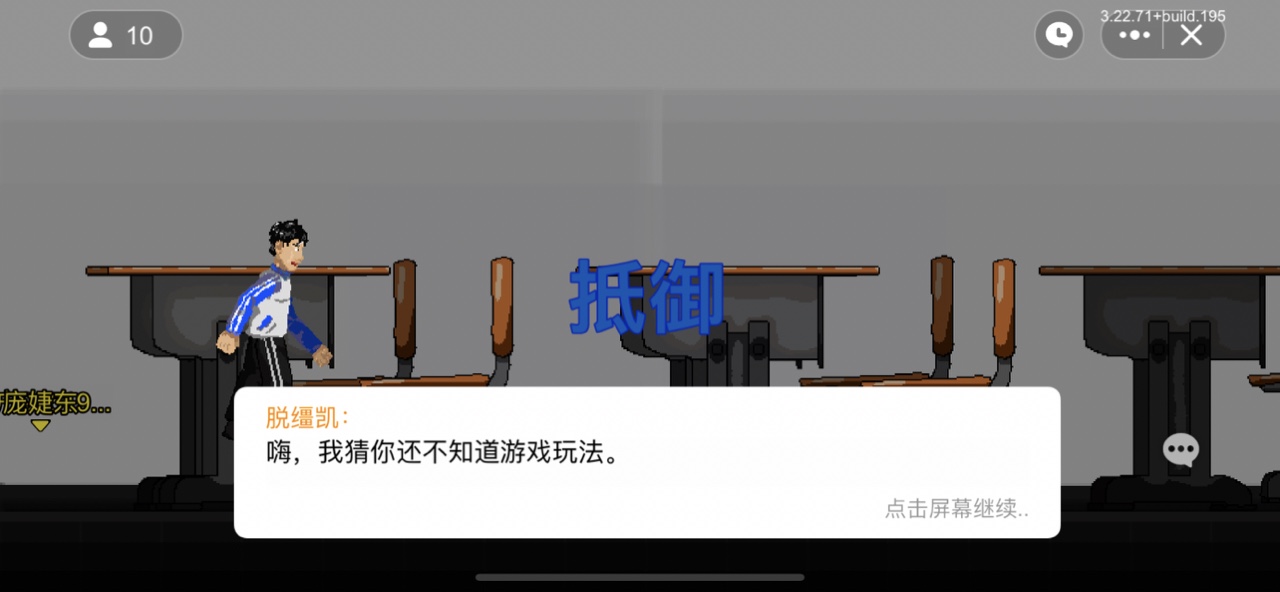 脱缰凯逆袭截图4