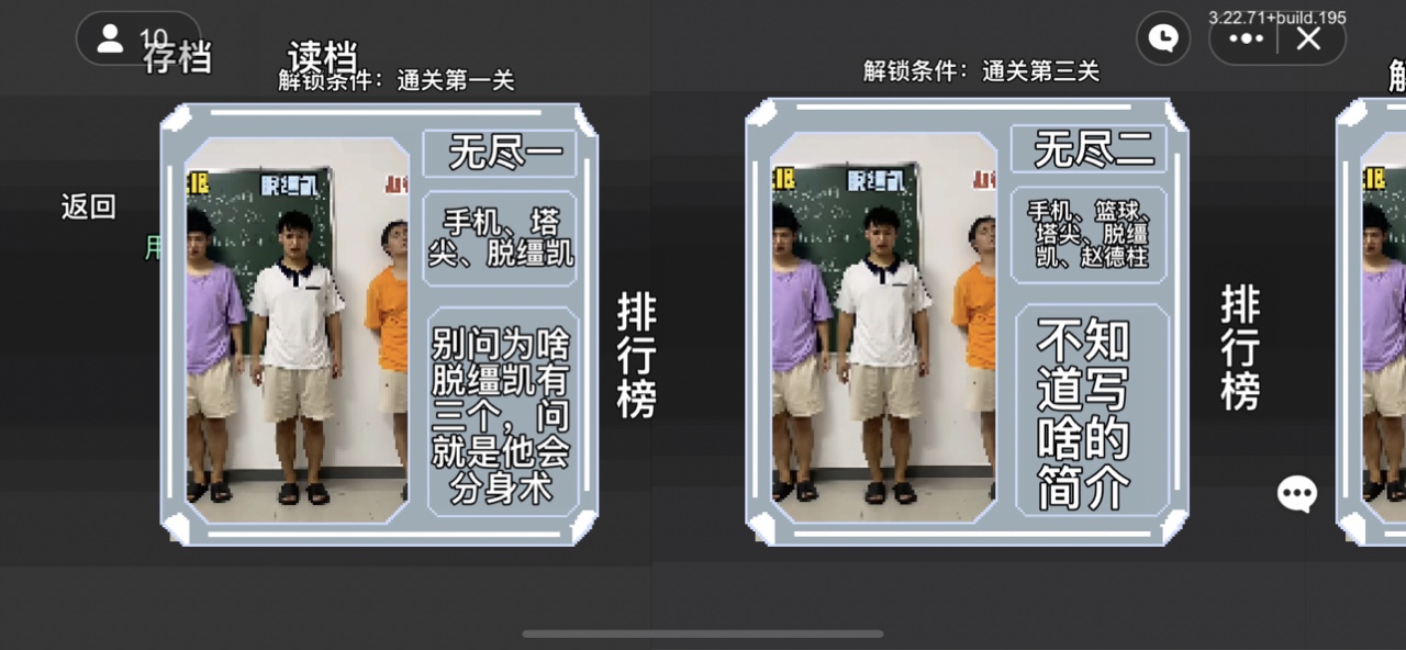 脱缰凯逆袭