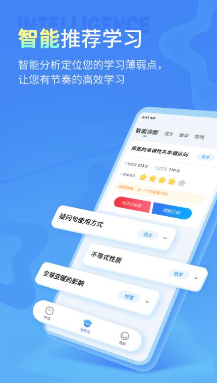 七天学伴官方版截图2