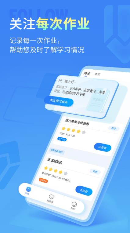 七天学伴官方版