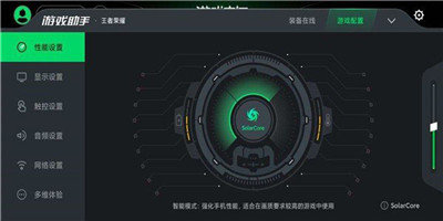 黑鲨游戏空间4.03