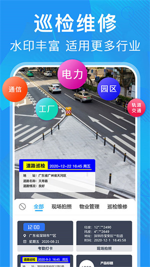 元道经纬相机手机版截图1