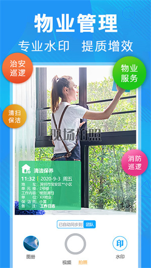 元道经纬相机手机版截图2