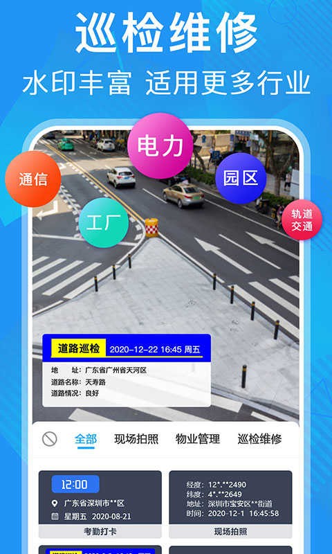 元道经纬相机手机版