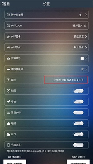 使用教程截图2