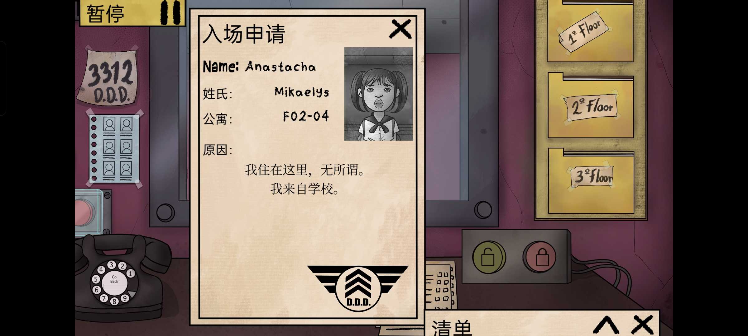 他不是我的邻居汉化版截图1