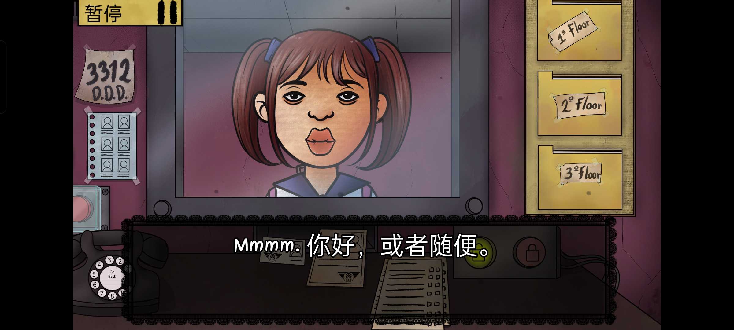 他不是我的邻居汉化版截图4
