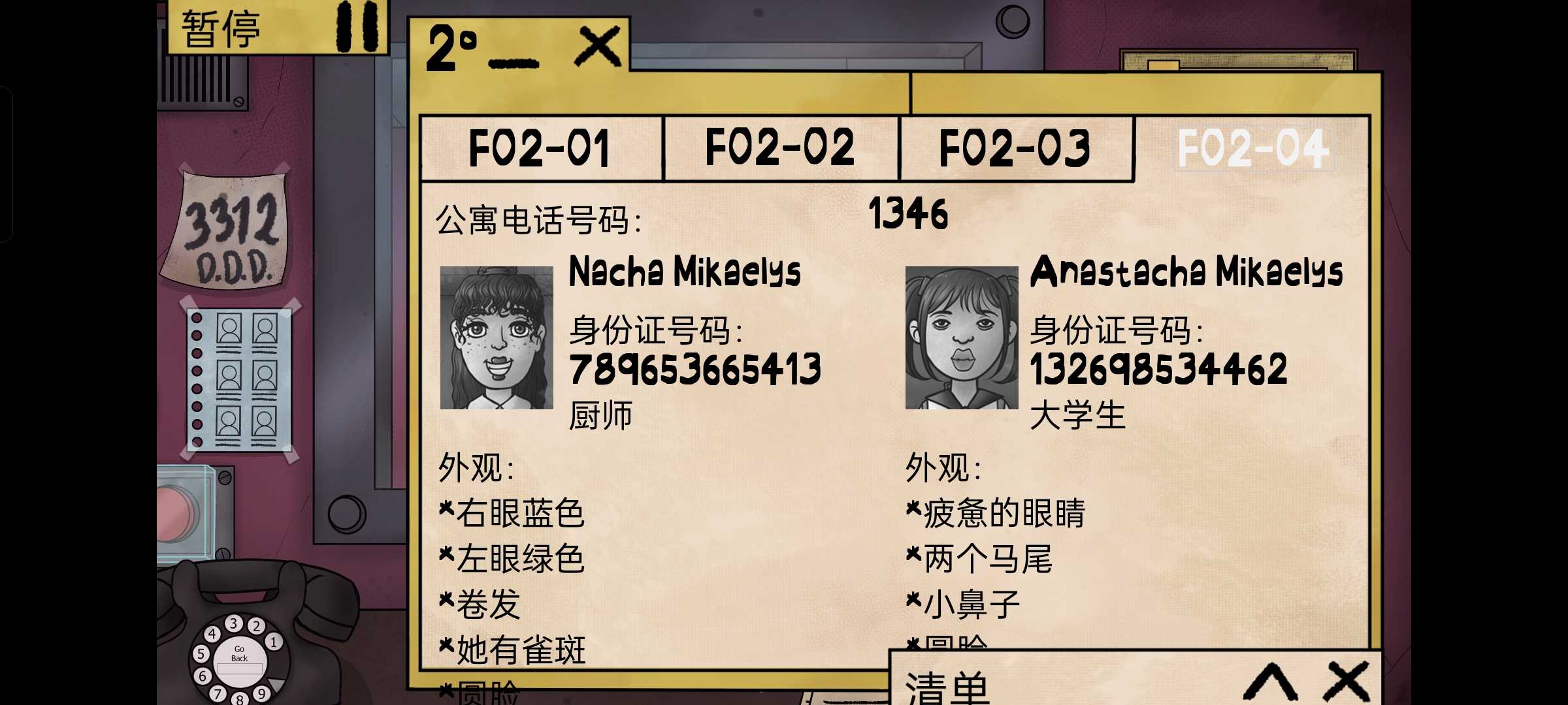 他不是我的邻居汉化版截图3