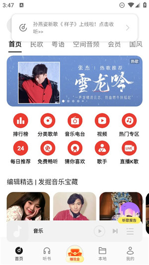 OPPO音乐手机版截图3