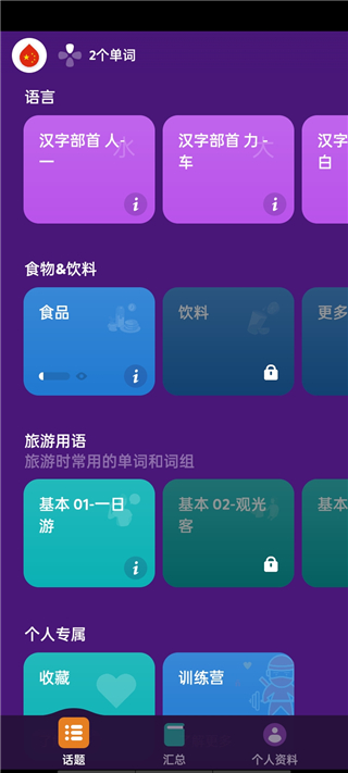 droplets中文版防闪退