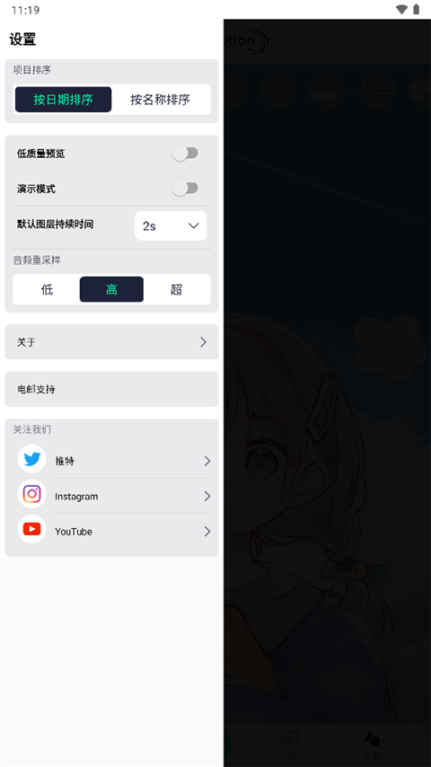 alightmotion凉笙版截图1
