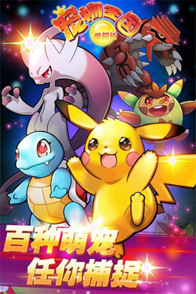 宠物王国单机版正版官方2