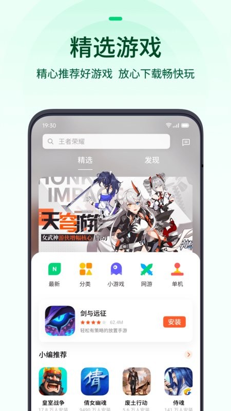 oppo欢太游戏中心1