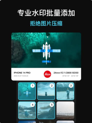 徕卡水印相机7.02