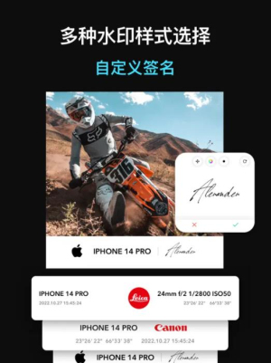 徕卡水印相机7.01