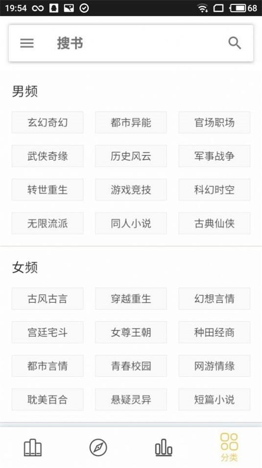 聚小说官方版