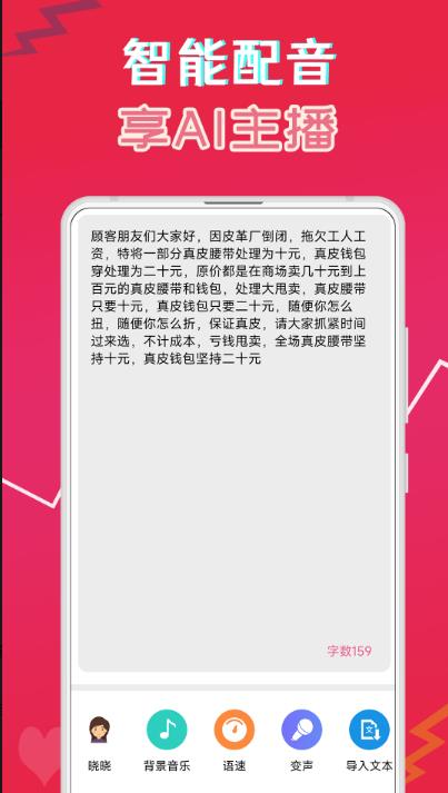 萌配音升级版截图2