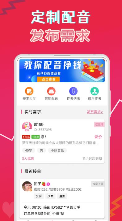萌配音升级版截图3