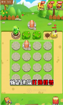 打爆怪兽明星代言红包版