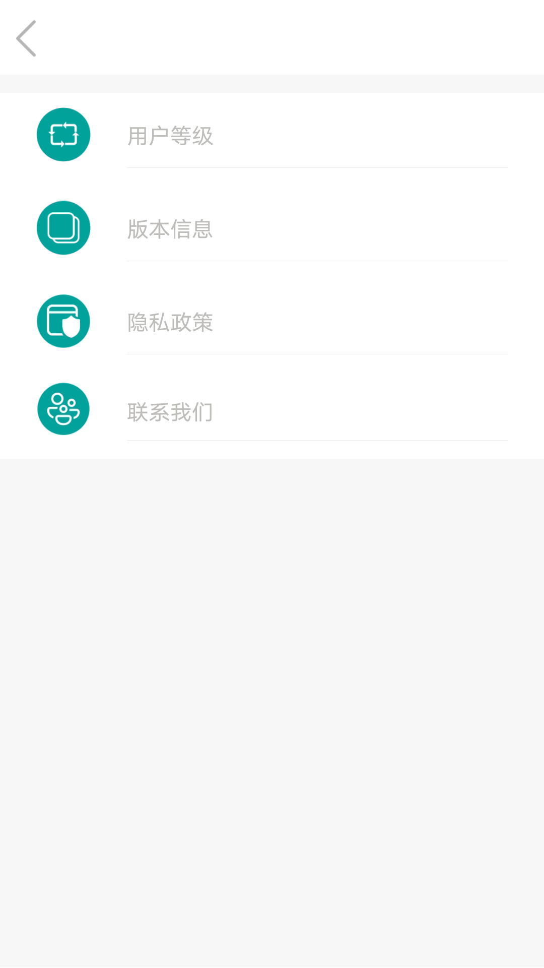洁世家掏耳勺app2