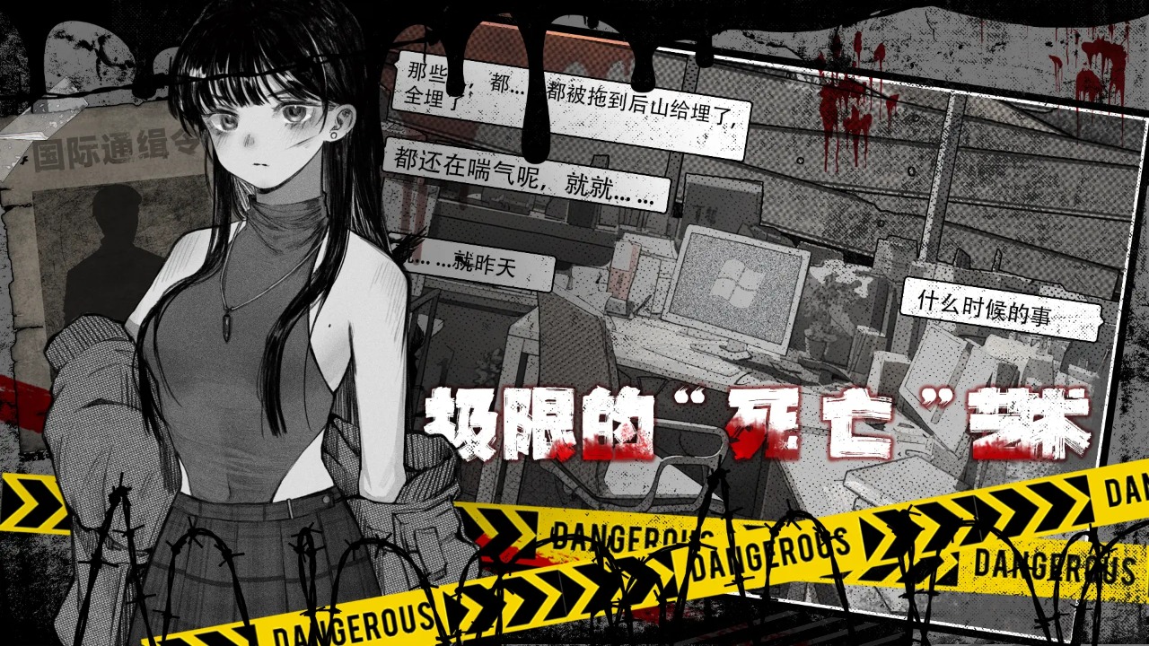 逃离园区2截图1