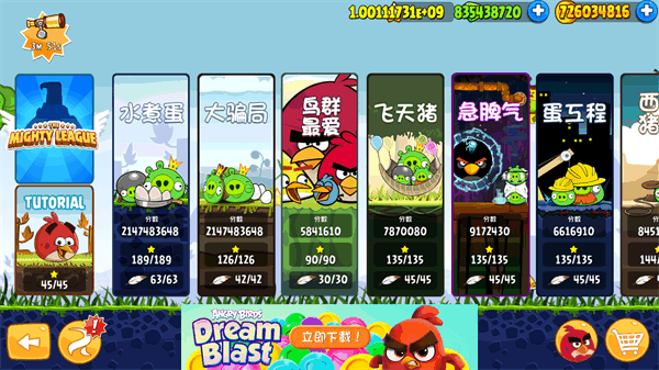 愤怒的小鸟经典版官方正版2