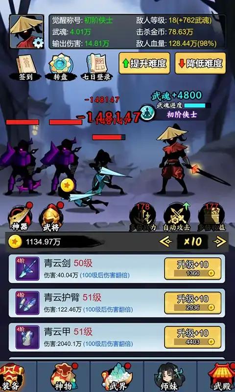 重生当剑客免广告版截图2