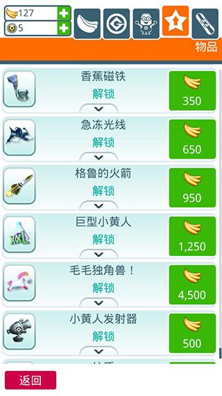 小黄人快跑果酱工厂截图3