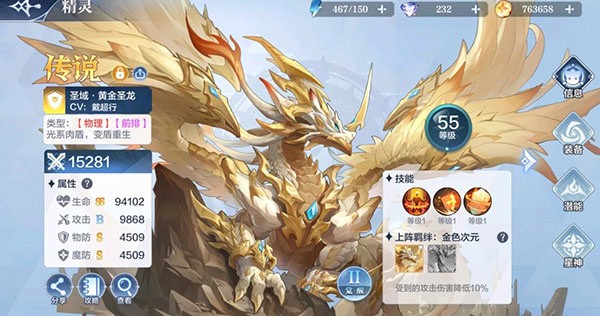 奥奇传说h5官方版如何获得钻石6