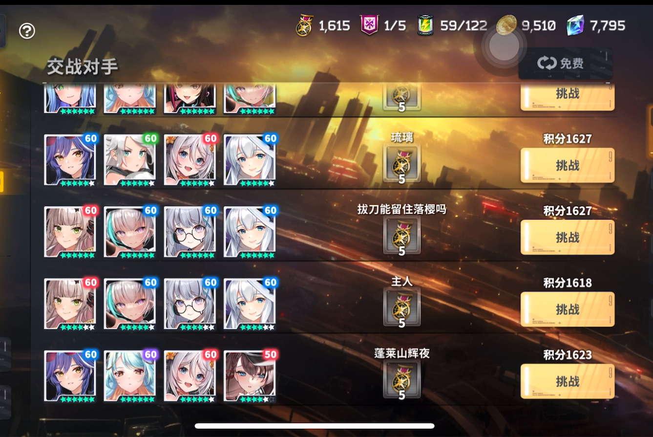 星陨计划2024最新版截图2
