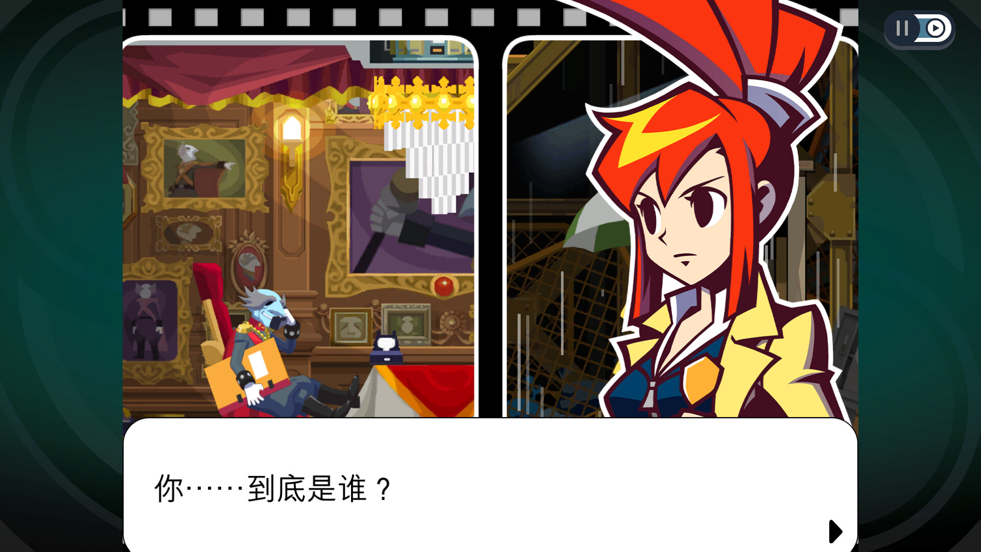 幽灵诡计截图4