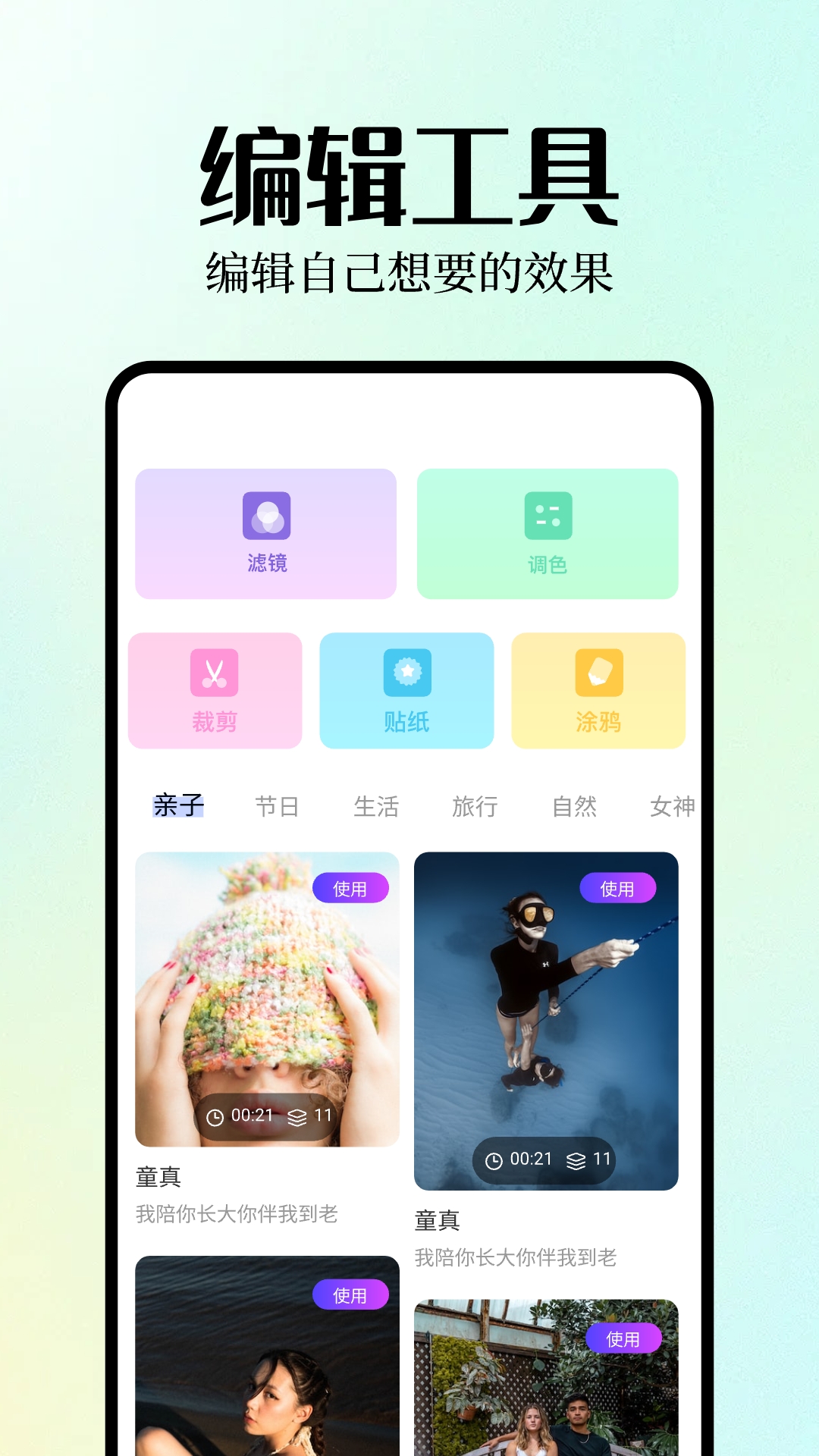 Inpaint图片编辑app下载-Inpaint图片编辑官方正版下载下载v1.1 - 尼克资源网