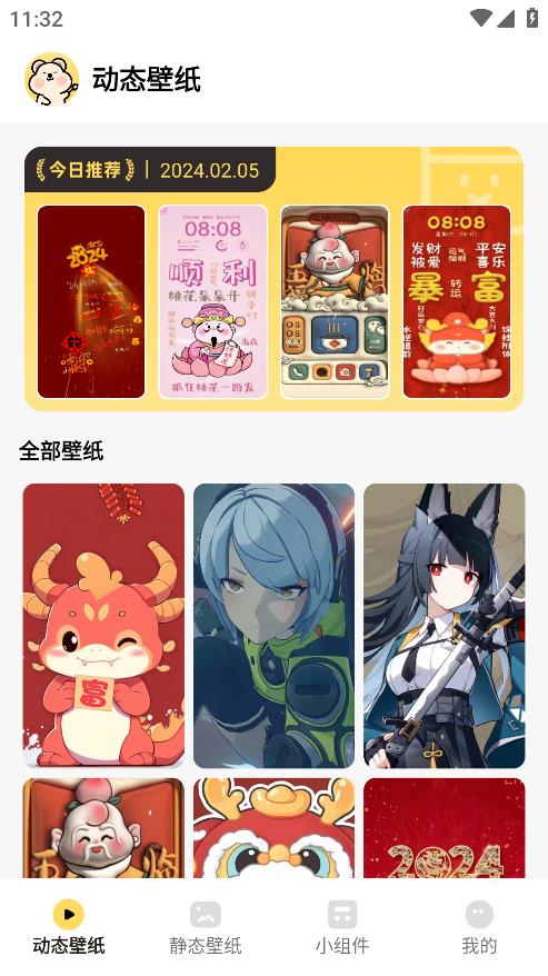 萌趣壁纸