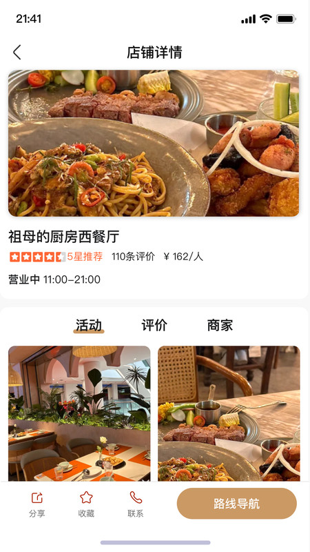 连成一家截图3