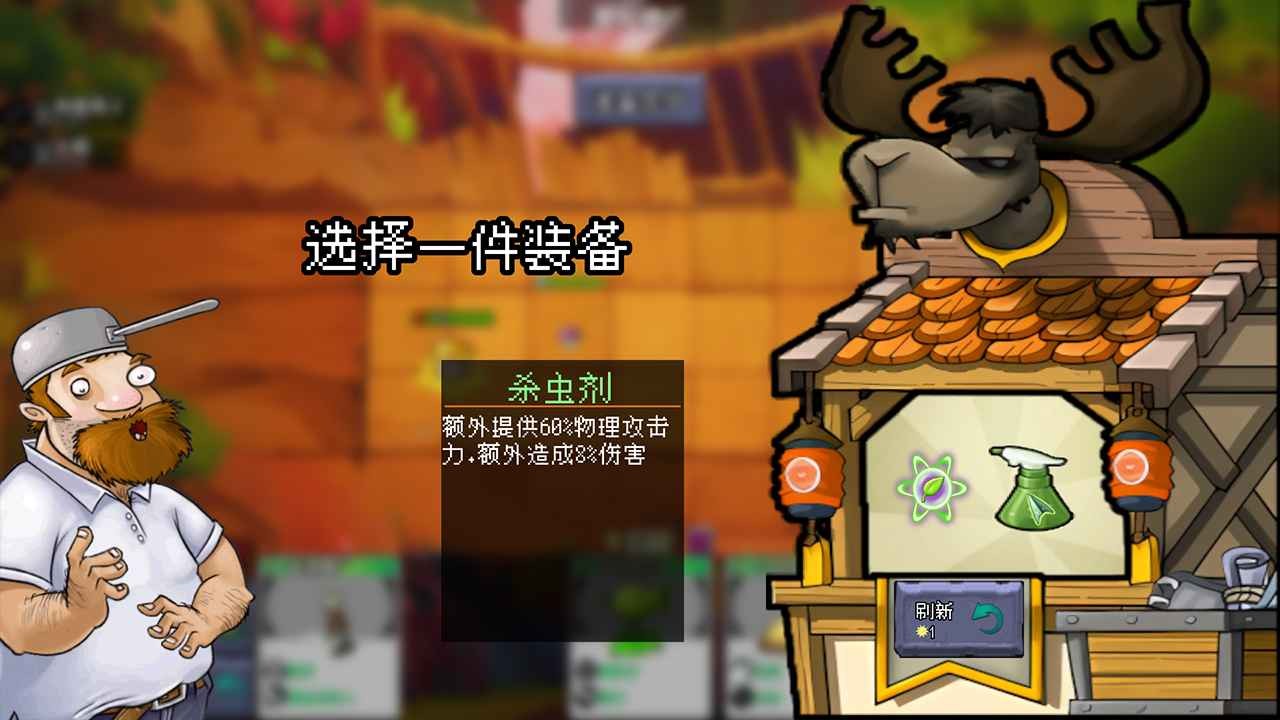 植物大战僵尸自走棋截图4