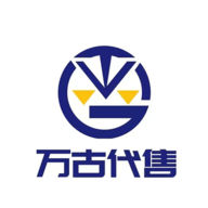 万古代售